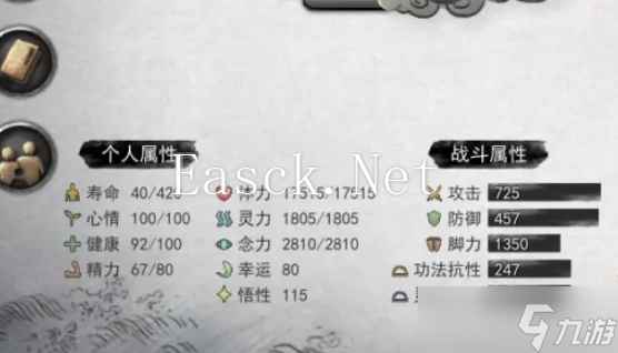鬼谷八荒体力之树介绍
