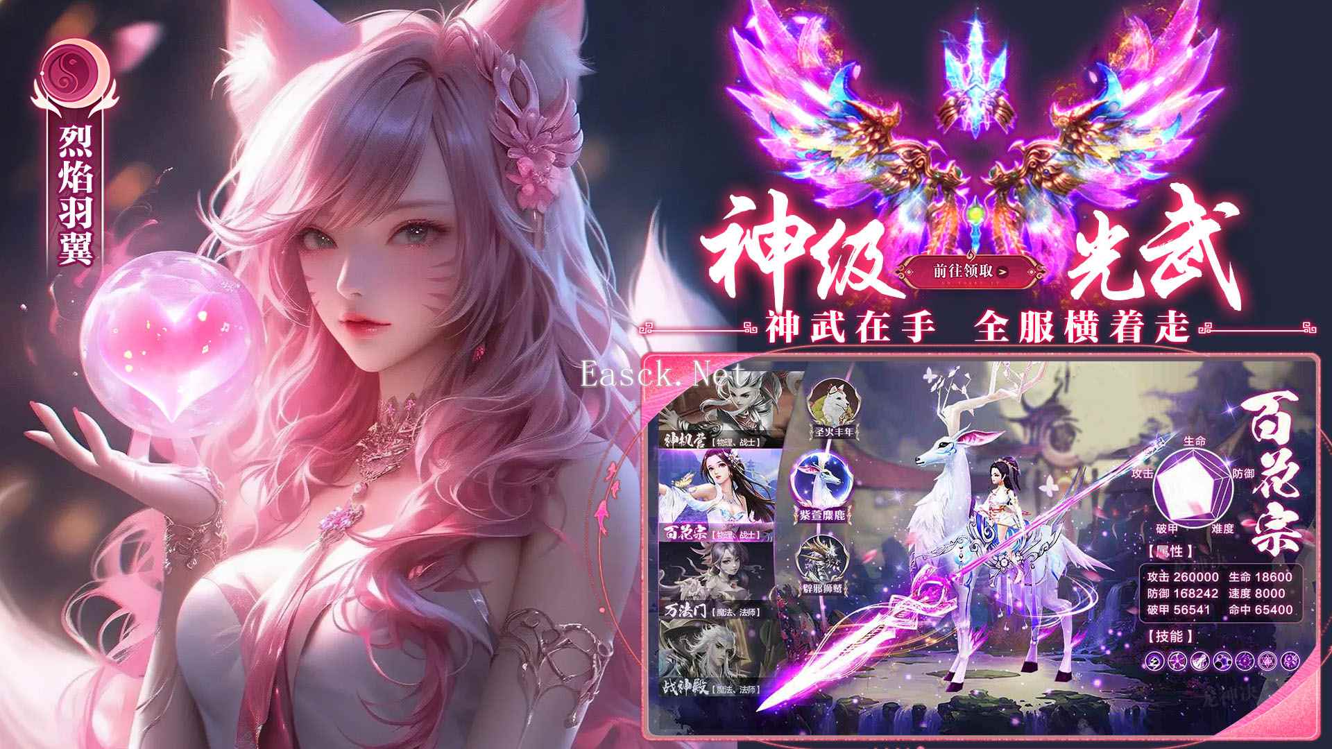 逍遥蜀山好玩吗 逍遥蜀山玩法简介