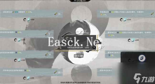 鬼谷八荒化神之气选哪四个 鬼谷八荒化神之气选择推荐