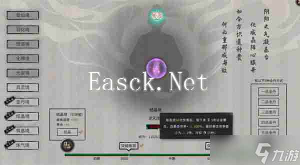 鬼谷八荒手游愚公遗志剧情攻略