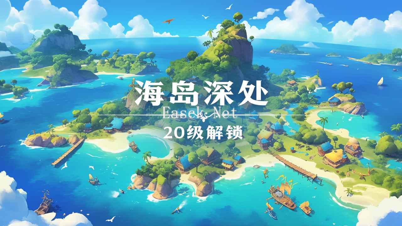 珍珠海大冒险什么时候出 公测上线时间预告