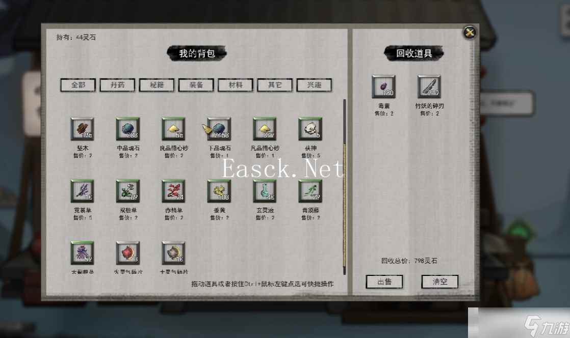 《鬼谷八荒》酒馆开不了房解决方法