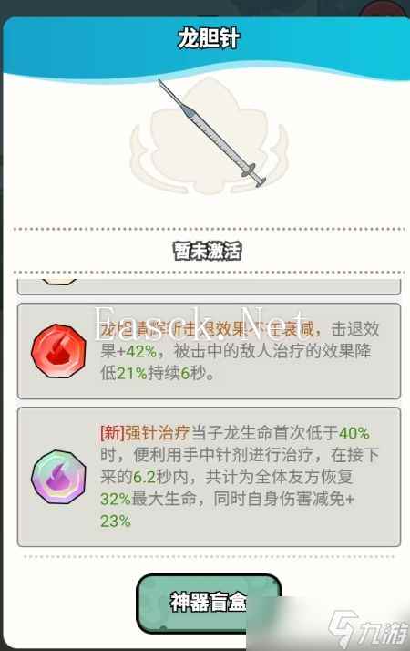 《大王不好啦》英雄赵云技能介绍