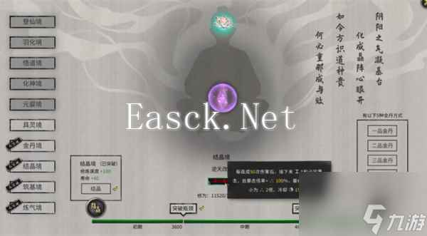 鬼谷八荒手游愚公遗志剧情攻略