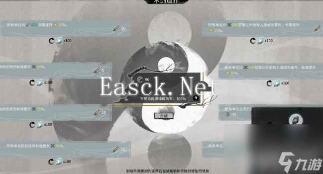 鬼谷八荒化神之气该选择哪四个 化神之气选择推荐