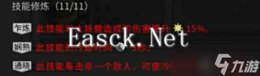 鬼谷八荒拳修怎么玩 拳修玩法攻略
