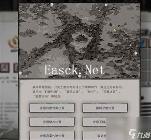 鬼谷八荒手游仙子堕凡尘触发方法分享