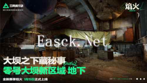 三角洲行动4