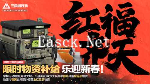 三角洲行动20
