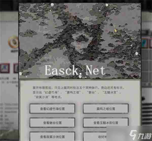 鬼谷八荒手游仙子堕凡尘触发方法分享