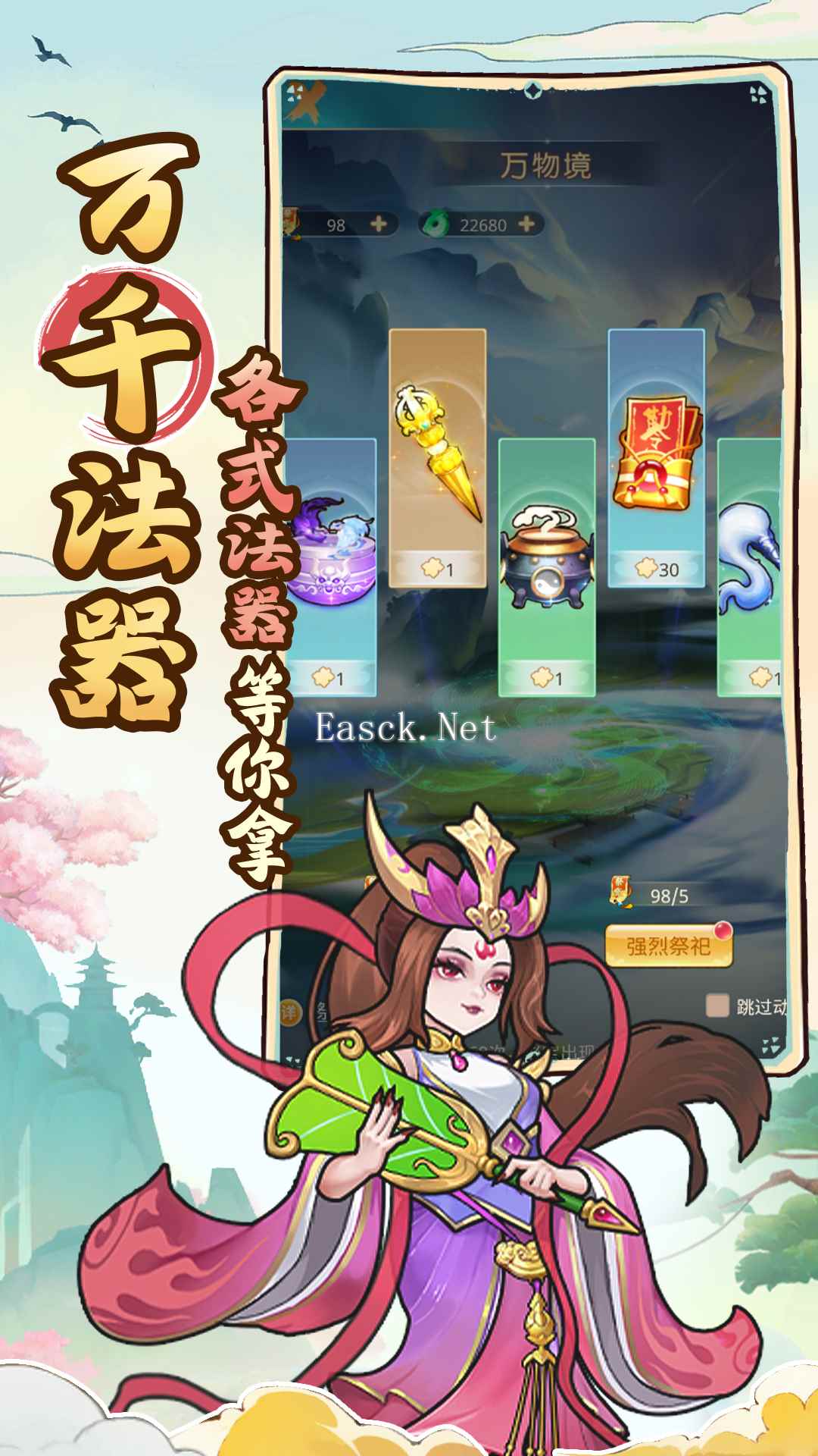 剑尊什么时候出 公测上线时间预告