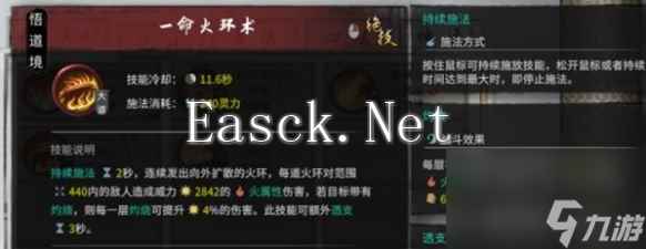 鬼谷八荒火修流派玩法攻略