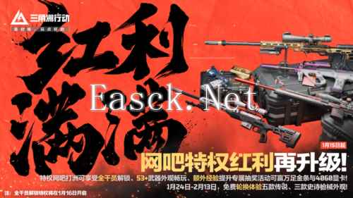 三角洲行动22