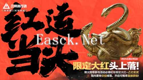 三角洲行动18