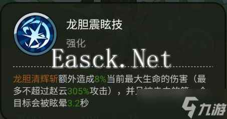 《大王不好啦》英雄赵云技能介绍