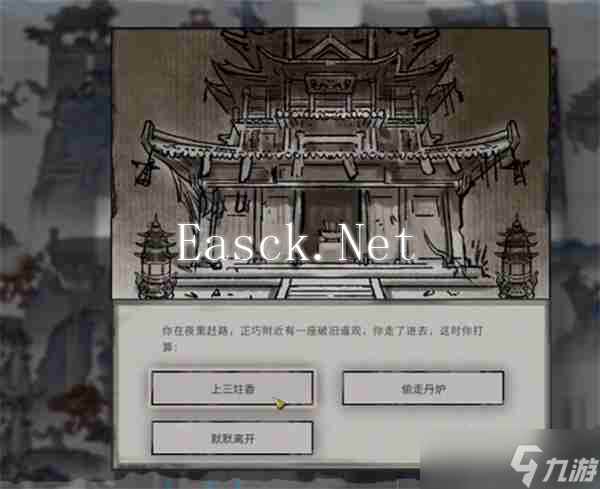 鬼谷八荒手游瞬移符使用方法攻略