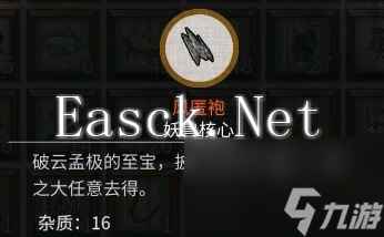 鬼谷八荒红色法宝怎么炼制