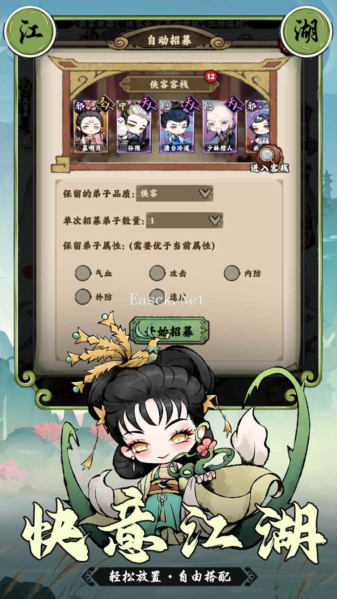 乱世江湖好玩吗 乱世江湖玩法简介