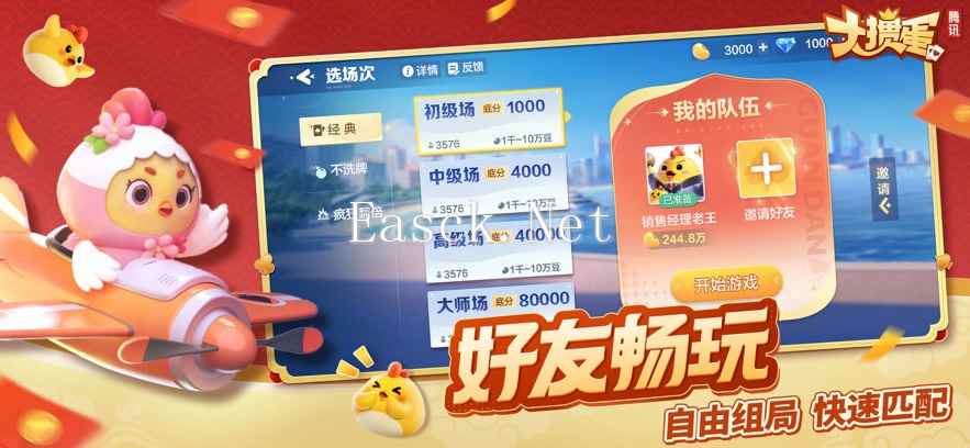 大掼蛋什么时候出 公测上线时间预告