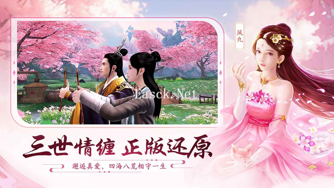 新三生三世十里桃花什么时候出 公测上线时间预告