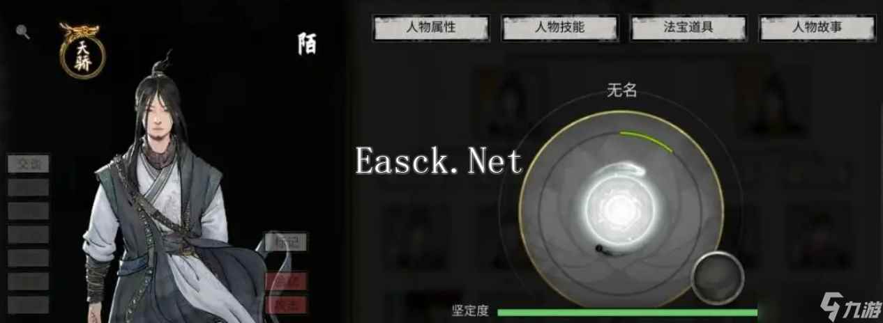 鬼谷八荒天骄介绍