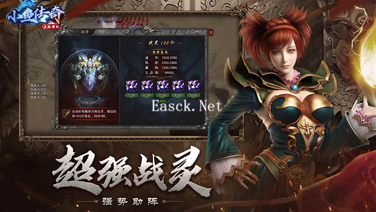 小鱼传奇好玩吗 小鱼传奇玩法简介