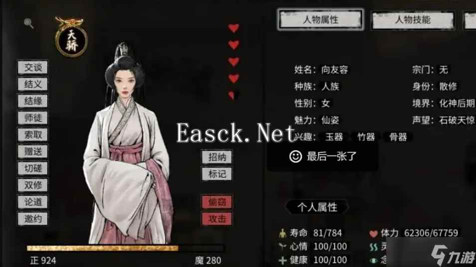 鬼谷八荒天骄介绍