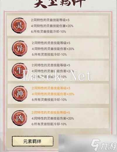 《斗兽至高天》普通好用卡组推荐