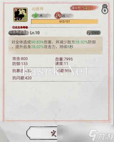 《斗兽至高天》普通好用卡组推荐