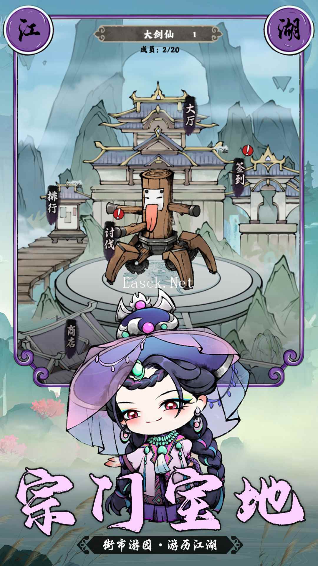 乱世江湖好玩吗 乱世江湖玩法简介