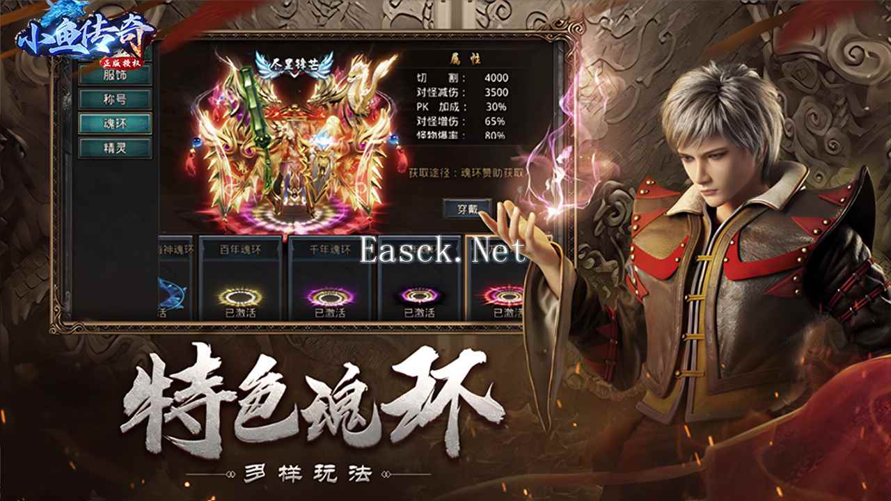 小鱼传奇好玩吗 小鱼传奇玩法简介