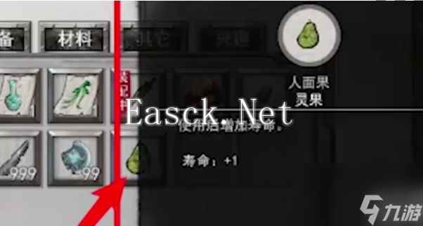 鬼谷八荒延长寿命方法一览