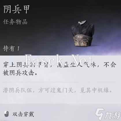 燕云十六声阴兵借道任务攻略|阴兵借道全流程完成方法