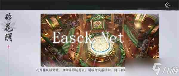 《燕云十六声》手游全门派说明 手游门派及加入方法