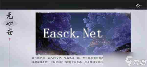 《燕云十六声》手游全门派说明 手游门派及加入方法