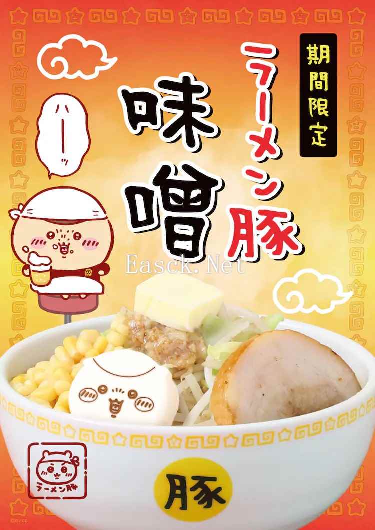 「ちいかわラーメン豚」推出期间限定味噌拉面