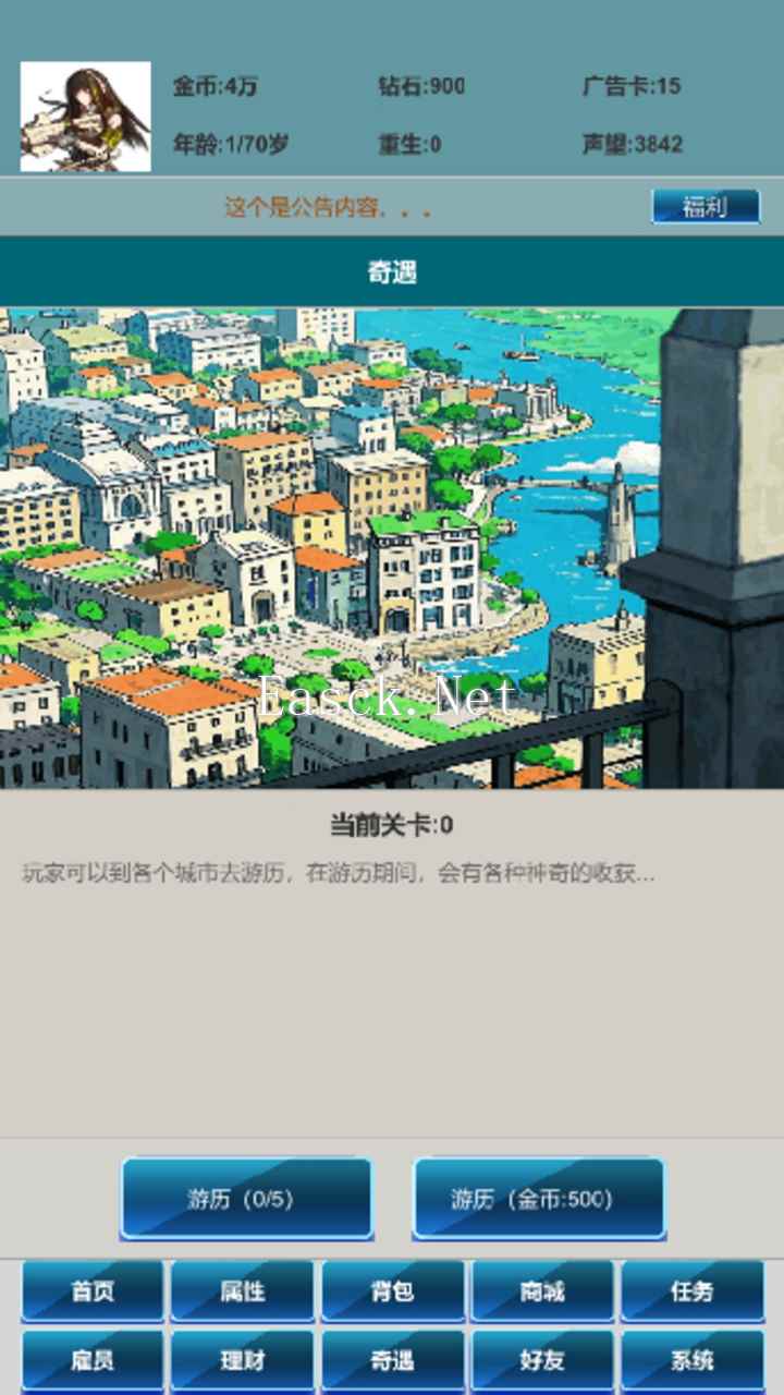 社畜的逆袭什么时候出 公测上线时间预告