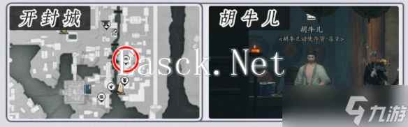 《燕云十六声》商店购买推荐