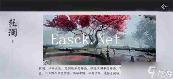 《燕云十六声》手游全门派说明 手游门派及加入方法