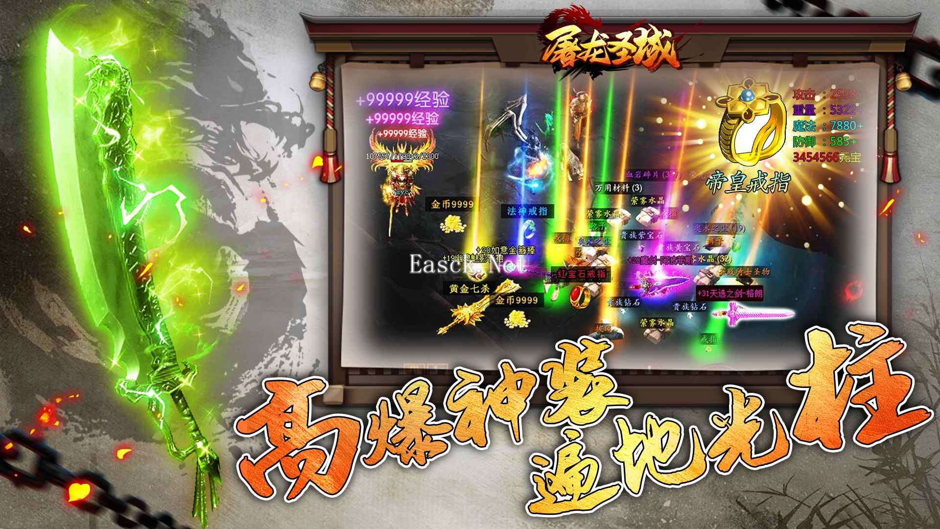 屠龙圣域好玩吗 屠龙圣域玩法简介