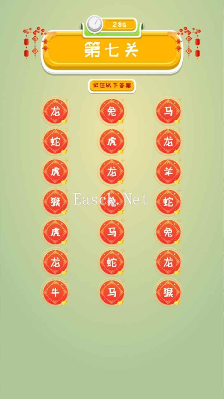 十二生肖：记忆闯关什么时候出 公测上线时间预告