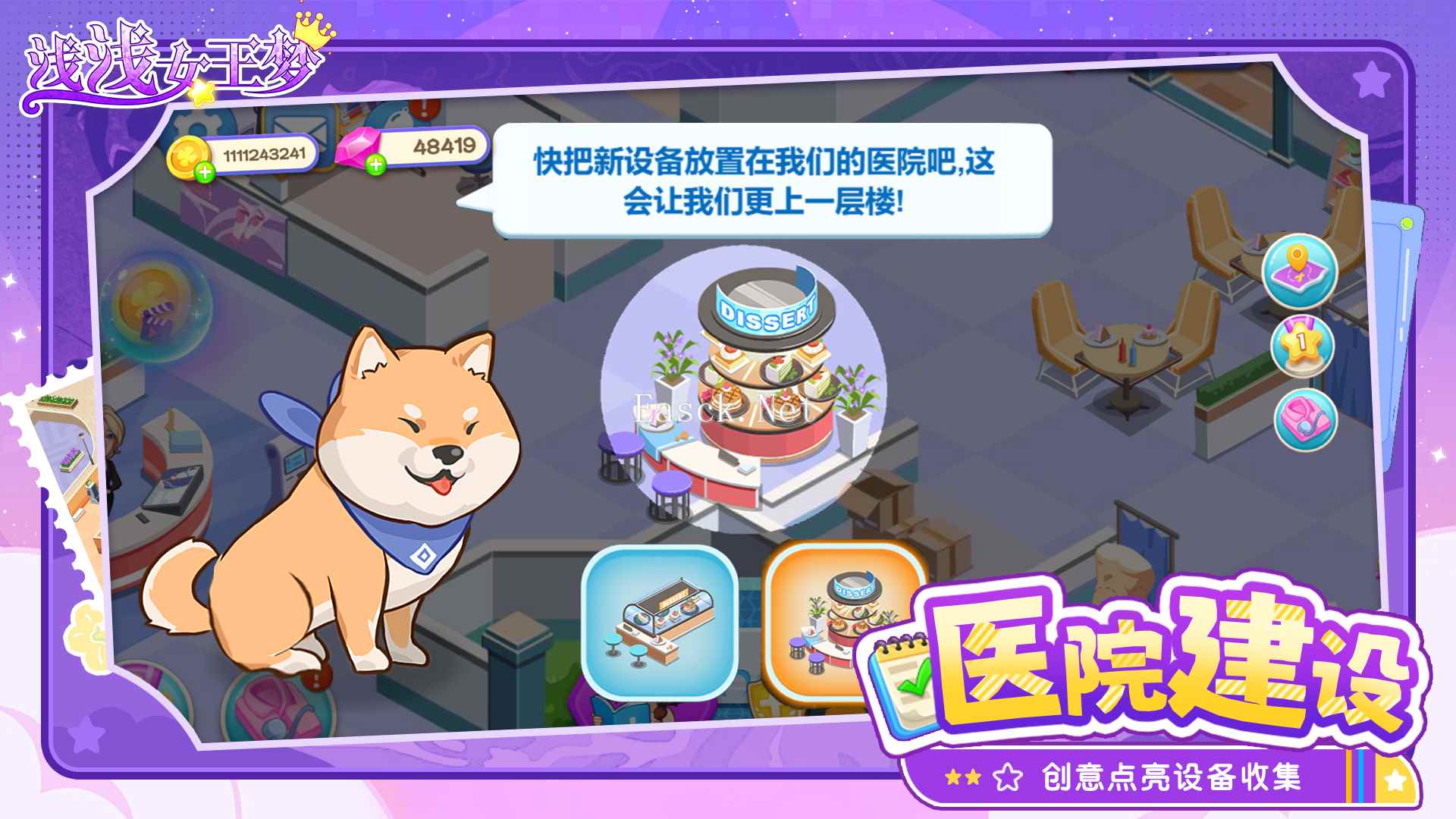 浅浅女王梦什么时候出 公测上线时间预告