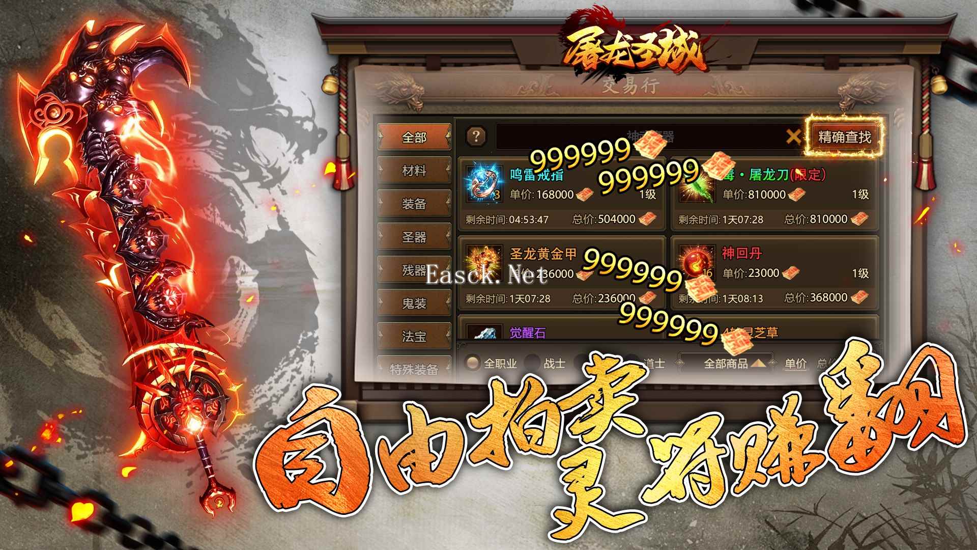 屠龙圣域什么时候出 公测上线时间预告