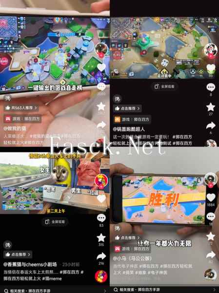 掷在四方3