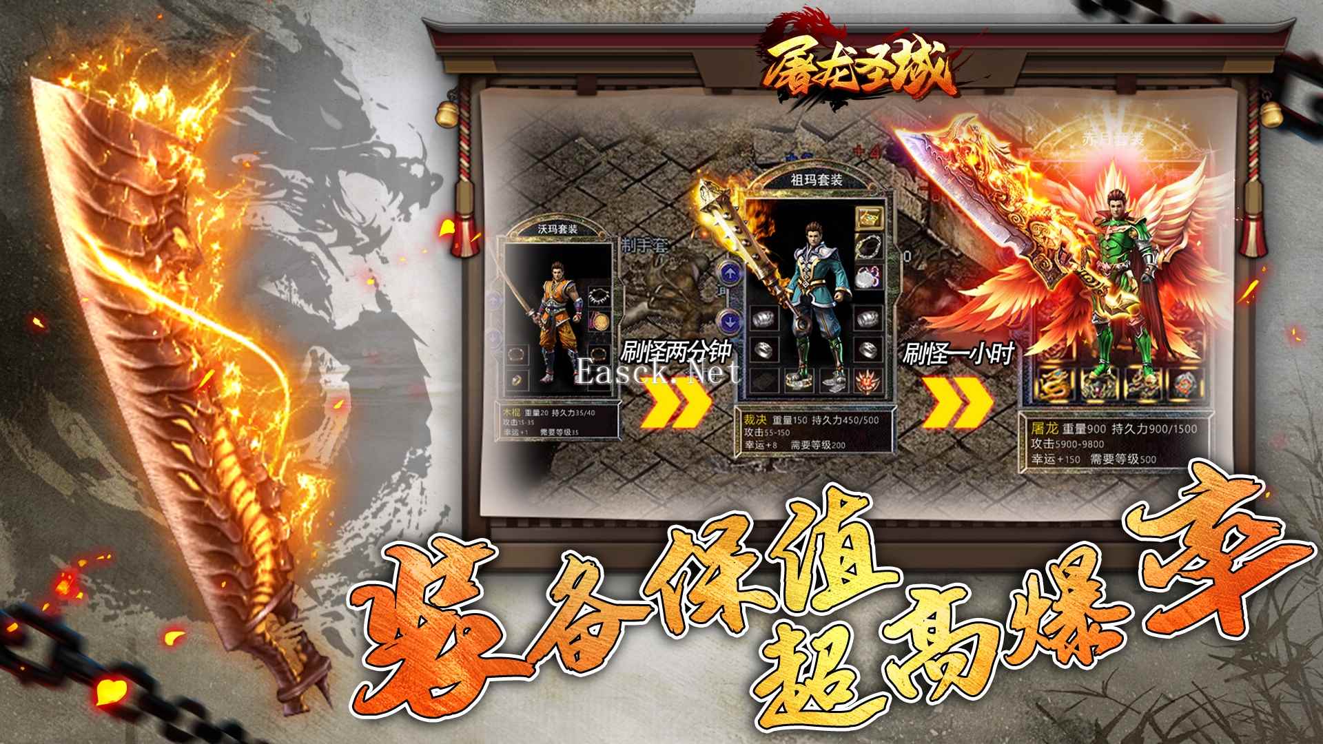 屠龙圣域好玩吗 屠龙圣域玩法简介