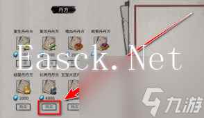 鬼谷八荒云中丹配方在哪里