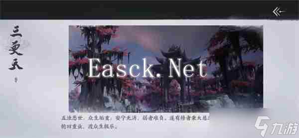 《燕云十六声》手游全门派说明 手游门派及加入方法