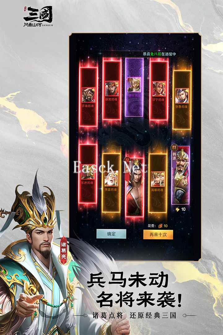 三国：问鼎山河什么时候出 公测上线时间预告