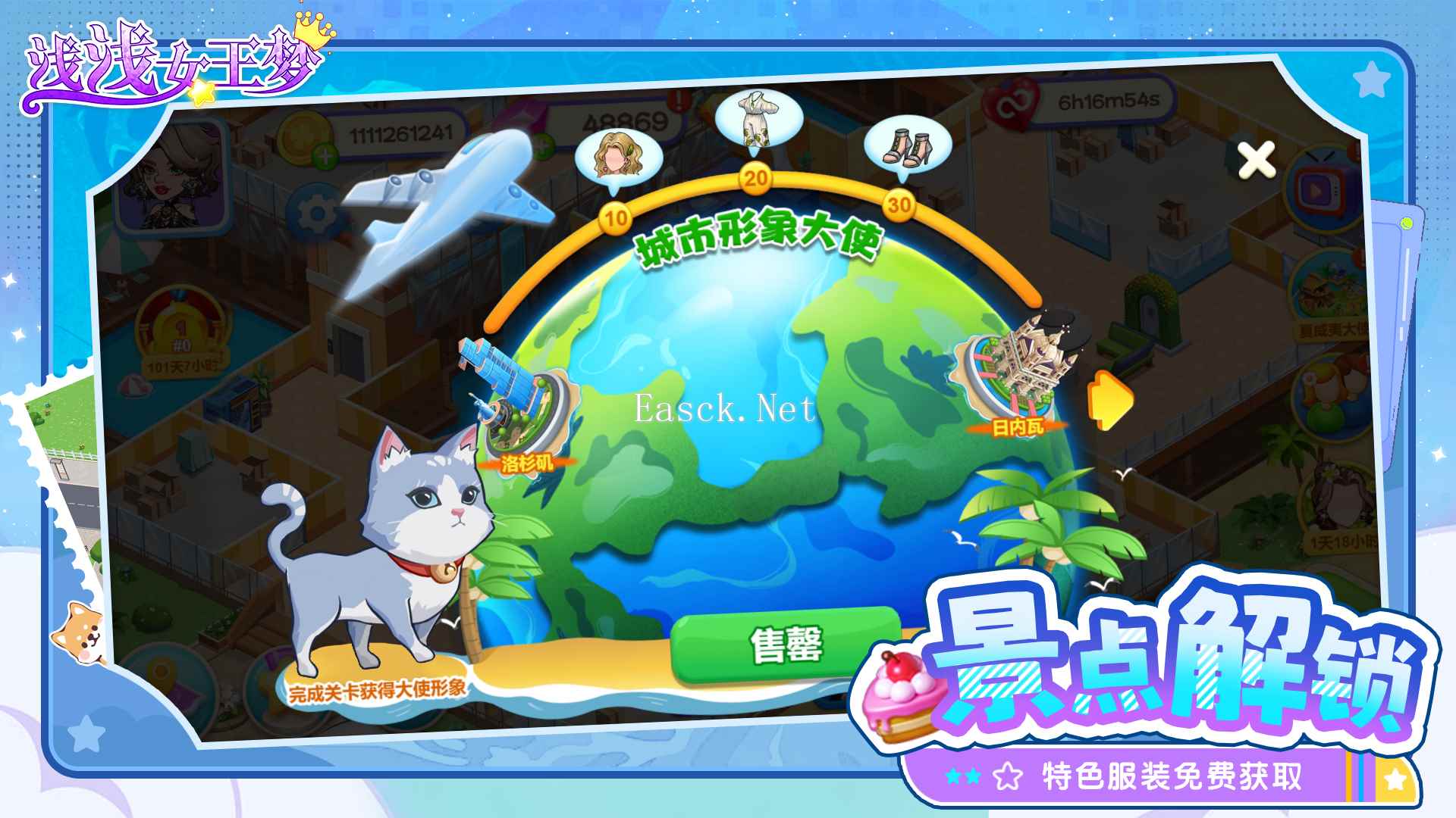 浅浅女王梦什么时候出 公测上线时间预告