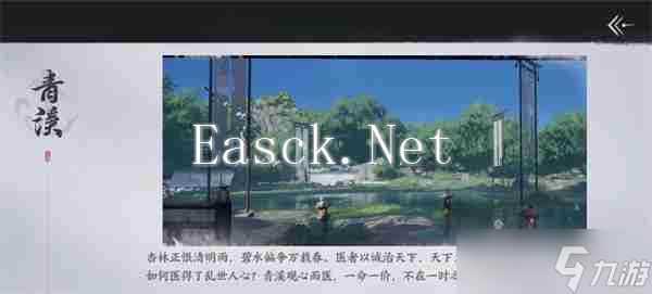 《燕云十六声》手游全门派说明 手游门派及加入方法